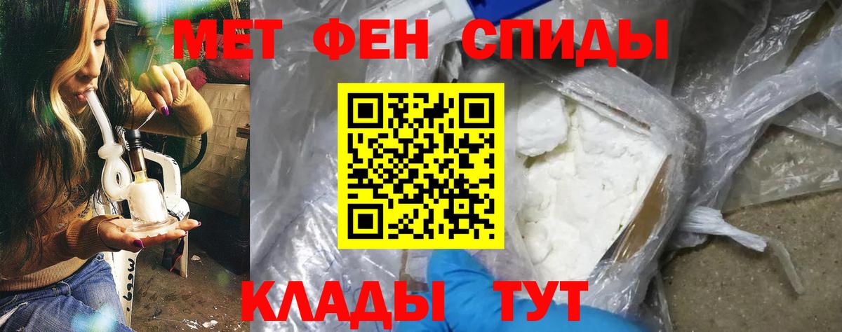 АМФЕТАМИН 97% Златоуст