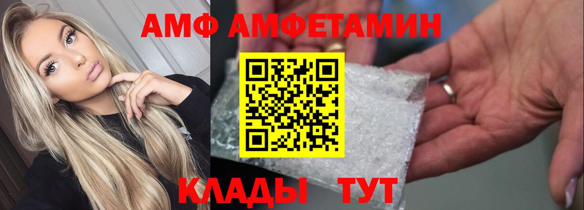 Златоуст  Амфетамин 98%  Вход с VPN 