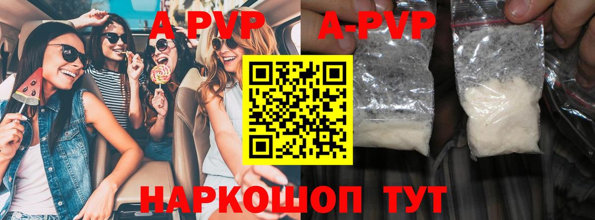 Alpha PVP СОЛЬ кристаллы  Меф кристаллы  КОКАИН  Каннабис  Купить наркотик  МДМА  ГАШИШ  Златоуст  Вход с VPN 