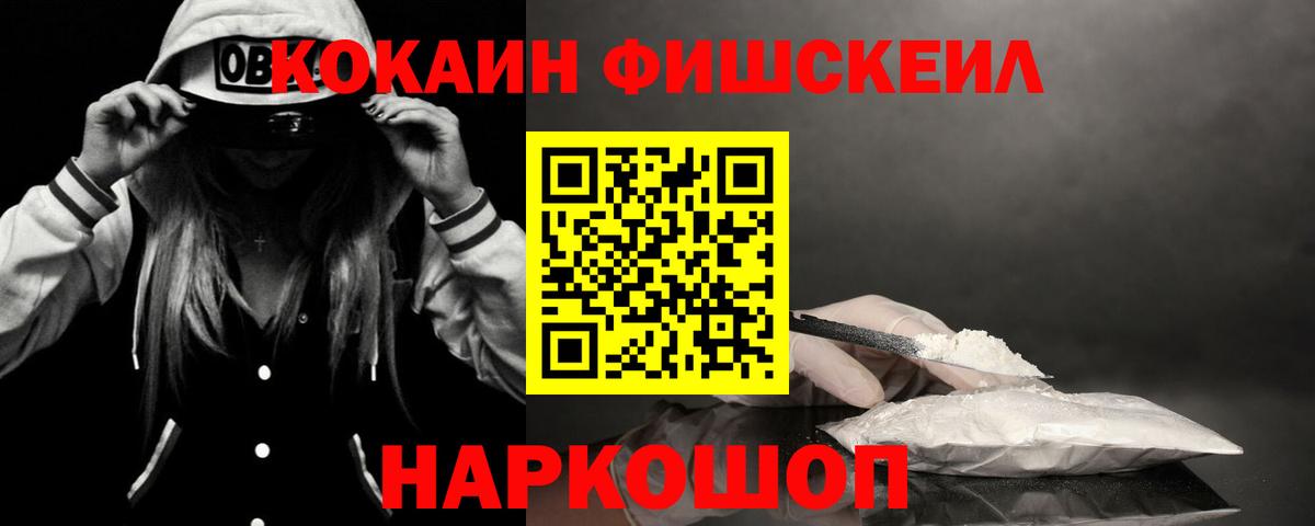 Cocaine 97% Златоуст