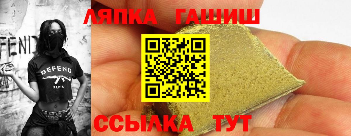 ГАШ Premium Златоуст