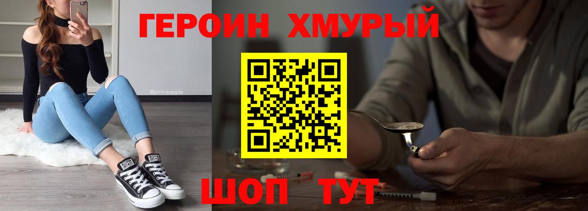 Златоуст  Героин белый  ГЕРОИН  Вход с VPN 