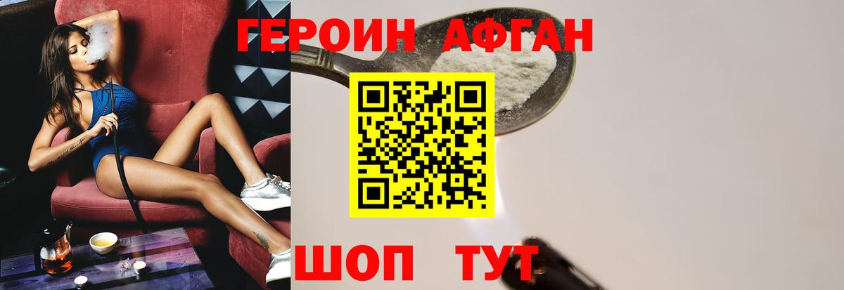 Героин белый Златоуст