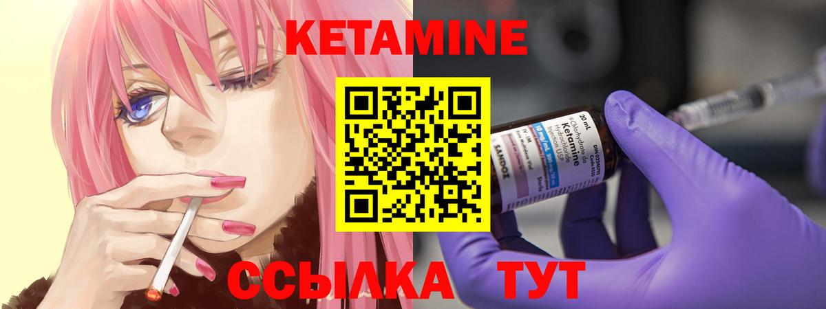Кетамин ketamine  Вход с VPN  Златоуст  Кетамин ketamine 