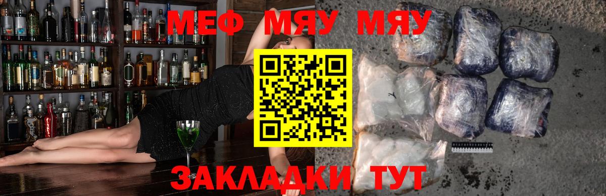 Мефедрон  Мефедрон  Златоуст  Меф кристаллы  МЕФ 4 MMC  Вход с VPN 