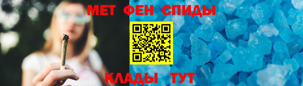 Златоуст  МЕТАМФЕТАМИН винт  Вход с VPN 