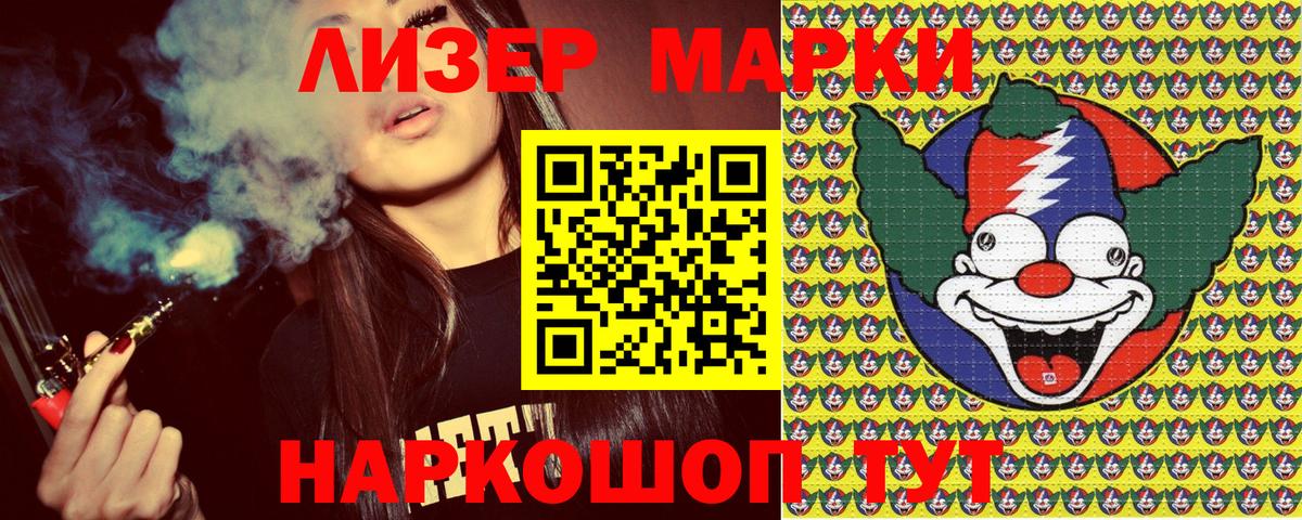 Марки NBOMe  Вход с VPN  Златоуст  Марки N-bome 1,5мг 