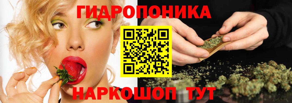 Конопля THC 21%  Конопля тримм  Вход с VPN  Златоуст  Каннабис ГИДРОПОН 